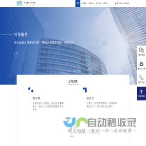蓝领社保服务-岗位人力外包-众包薪酬结算-灵活用工就业