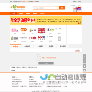 数米粒返利网官网_精选打折800款商品_九块九包邮（9.9包邮）_游戏返利天天玩！