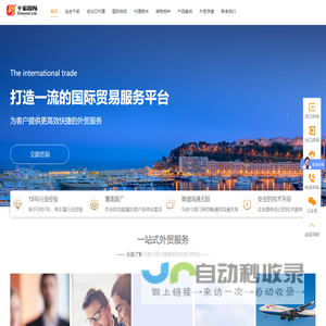 进出口代理_进口报关清关_代理进口_北京外贸代理公司-千诺国际