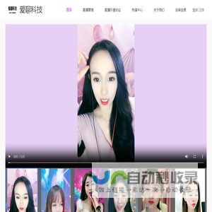 爱聊APP— 聊天交友 就用爱聊
