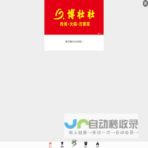 虎赳足球