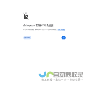 徽商职业学院校园统一支付平台