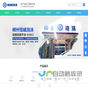 郴州市恒威泡沫制品有限公司|湖南泡沫制品|郴州泡沫制品