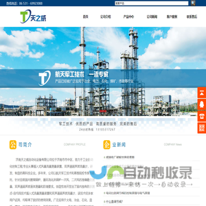 济南天之威自动化设备有限公司 - 流量计 风速计 密度计 气体检测仪 锅炉控制仪器