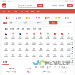 美酒邦-酒价格,酒新闻,酒产品,酒品牌全面的酒网
