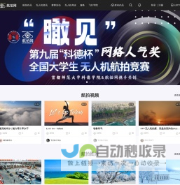 航拍_专业的无人机航拍摄影门户社区网站_航拍网