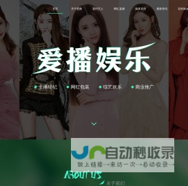 深圳市爱播文化传播有限公司