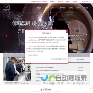 天津市金桥焊材集团股份有限公司