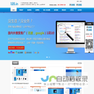 深圳外贸商城制作-外贸网站设计-深圳网站建设-深圳市一二八软件有限公司