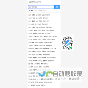 题库导航|名词吧,在线名词解释大全