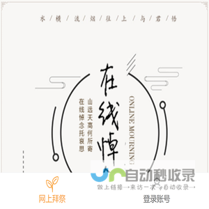 纪念馆