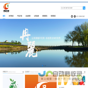 冉丽实业（上海）有限公司