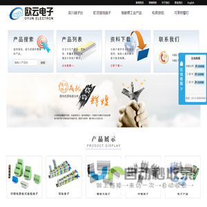 继电器模组,电子台,系统控制板,接线端子,导轨端子,端子排,苏州欧云电子有限公司 继电器模组,电子台,系统控制板,接线端子,导轨端子,端子排,苏州欧云电子有限公司