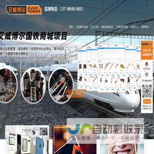 艾威博尔-五金工具品牌-手动工具厂家-国企央企集采供应商-艾威博尔工业级工具