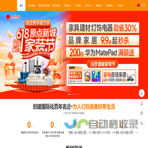 中国原点新城