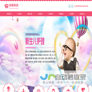 广东海薇日用品连锁有限公司