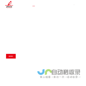 扬州金泉旅游用品股份有限公司