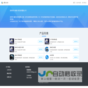 小霸七科技