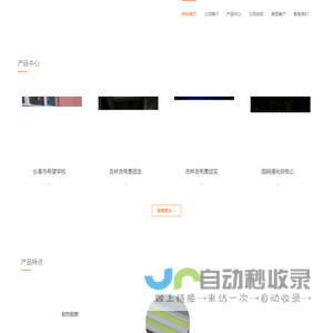 吉林省添亿科技有限公司