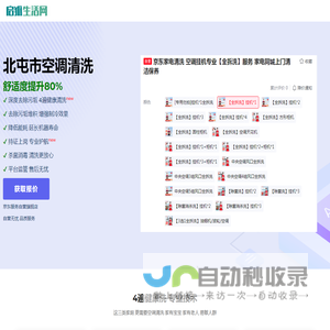北屯市空调清洗_空调挂机清洗_圆柱柜机清洗_中央空调清洗_启狐生活网