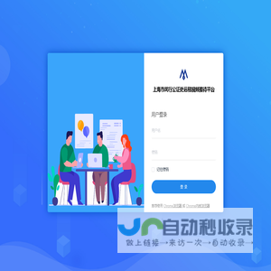上海市闵行公证处远程视频接待平台