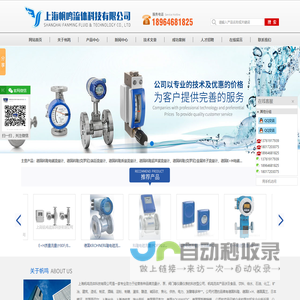 光华流量计-克罗尼流量计-上海帆鸣流体科技有限公司-首页