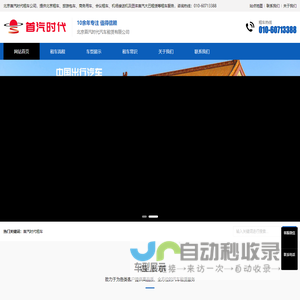 首汽时代租车 - 全国自驾、商务租车首选,便捷取还,价格优惠