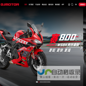 QJMOTOR官网