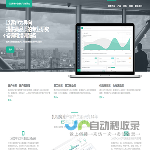 北京赛惟咨询有限公司