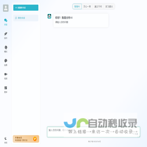 分秒AI
