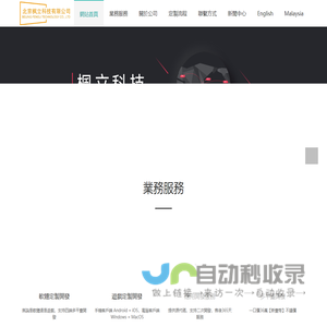 北京楓立科技有限公司