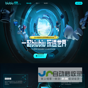 biubiu加速器_阿里巴巴灵犀互娱旗下_专业电竞级PC网游加速器