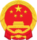 德化县人民政府