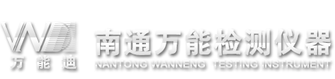南通市万能检测仪器有限公司电火花检测仪-地下管线探测仪-地下管道探测检漏仪-万能迪仪器-南通市万能检测仪器有限公司