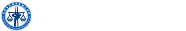 山东省济南市泉城公证处 - （原济南市公证处）